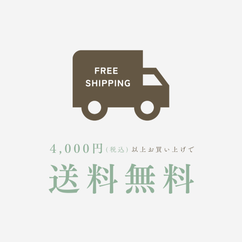 送料説明