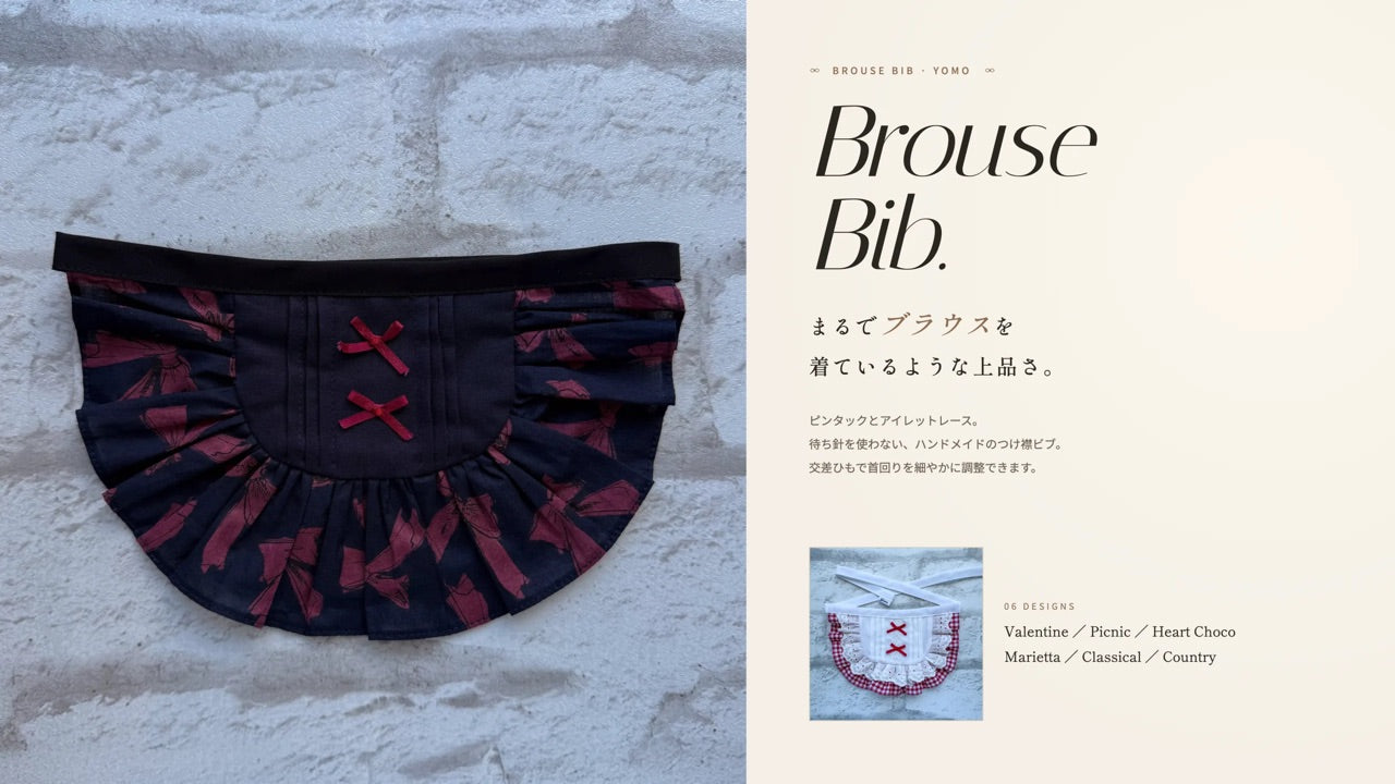 Brouse Bib (ブラウス風ビブ) - まるでブラウスを着ているような上品さ